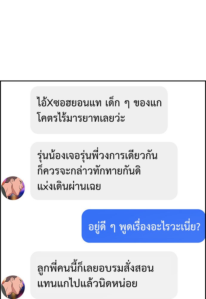 การศึกษาที่แท้จริง - หน้า 46