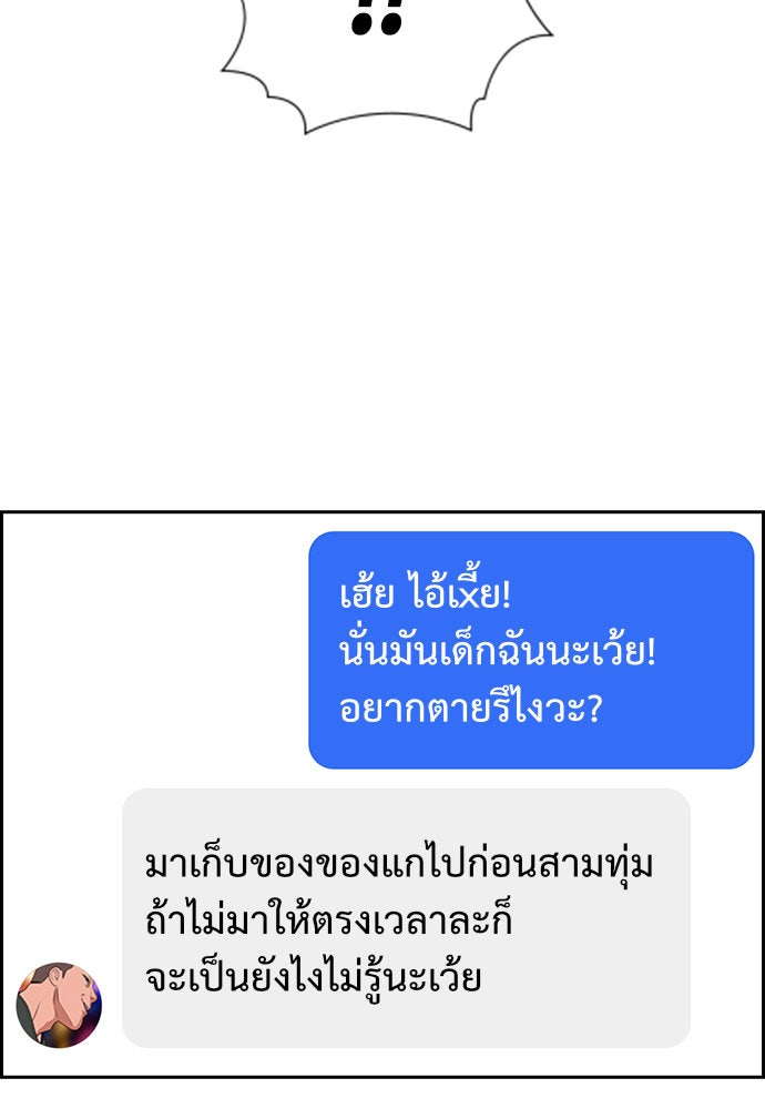 การศึกษาที่แท้จริง - หน้า 48