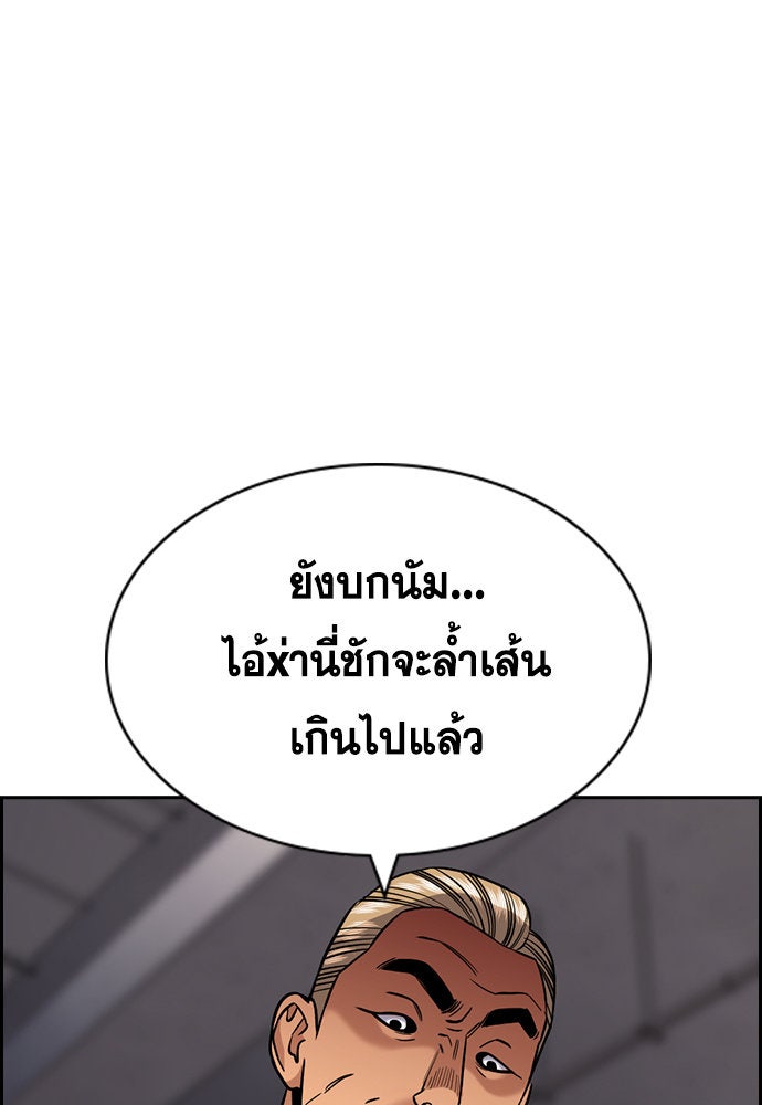การศึกษาที่แท้จริง - หน้า 49