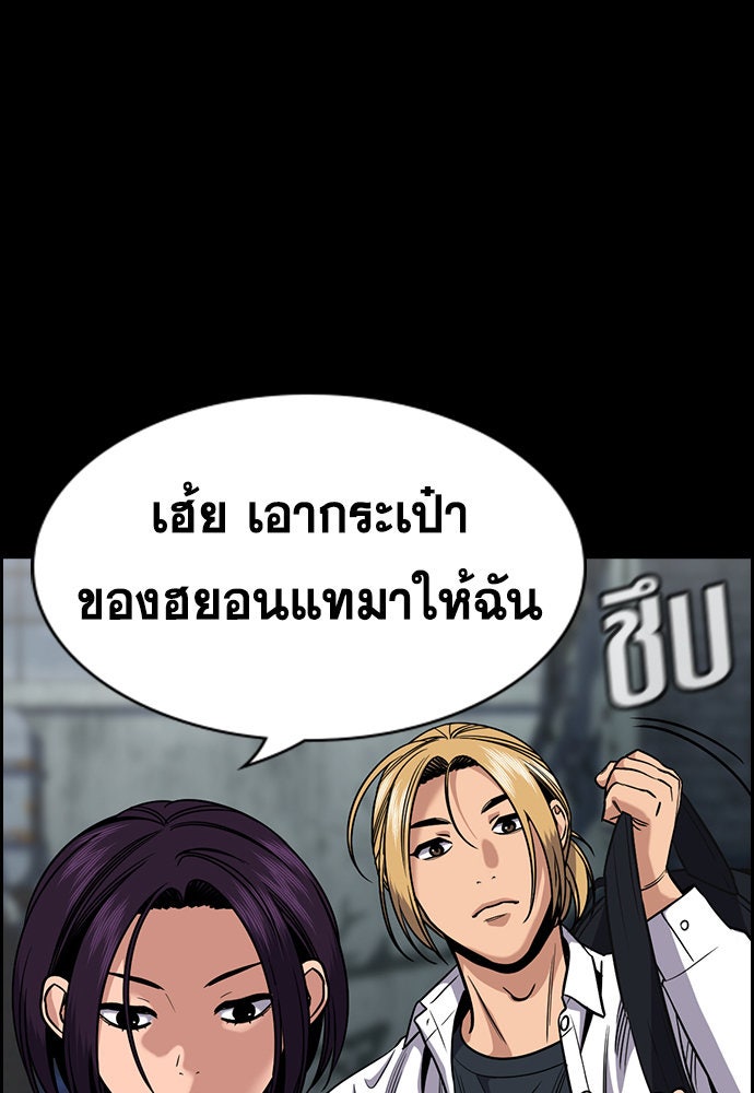 การศึกษาที่แท้จริง - หน้า 5