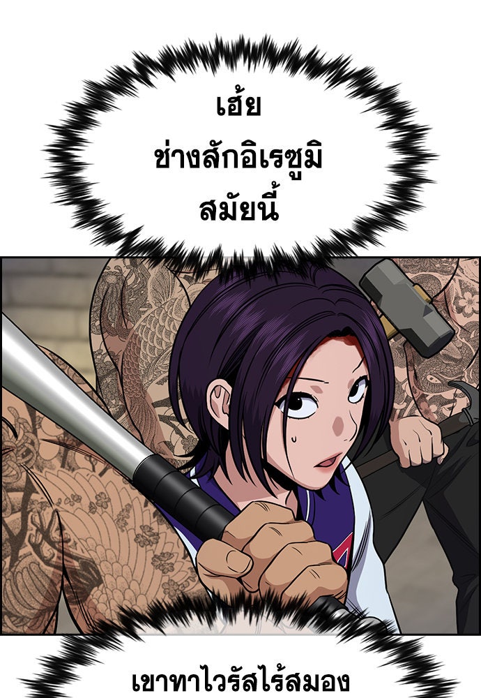 การศึกษาที่แท้จริง - หน้า 60