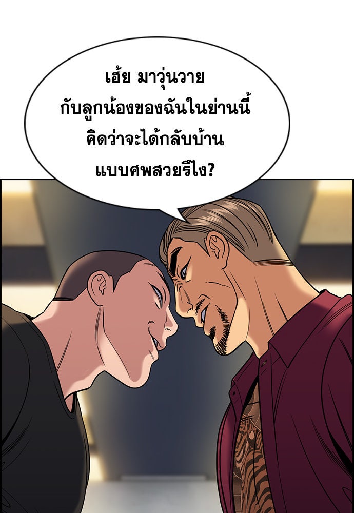 การศึกษาที่แท้จริง - หน้า 67