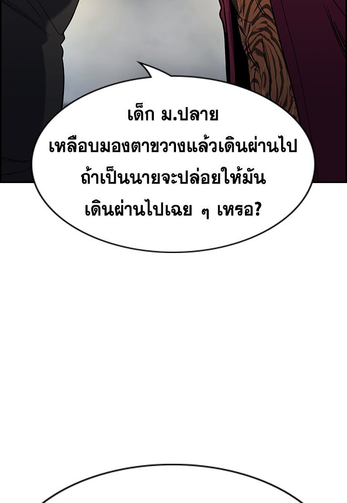 การศึกษาที่แท้จริง - หน้า 68