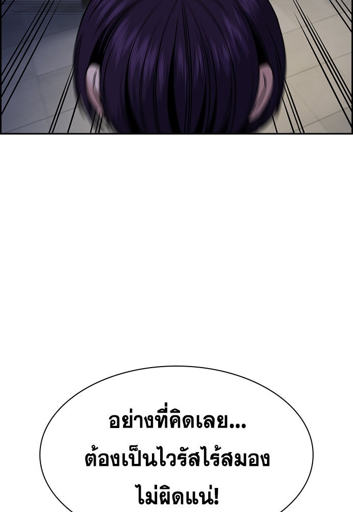 การศึกษาที่แท้จริง - หน้า 72