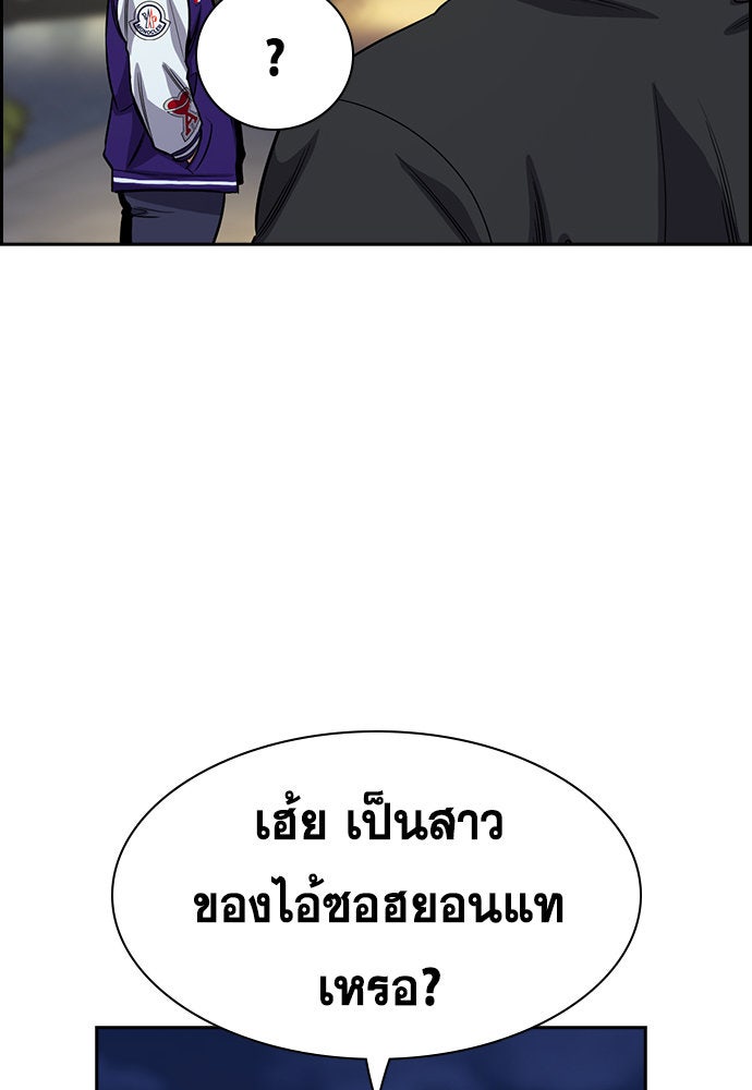 การศึกษาที่แท้จริง - หน้า 80