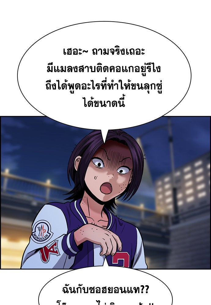 การศึกษาที่แท้จริง - หน้า 90