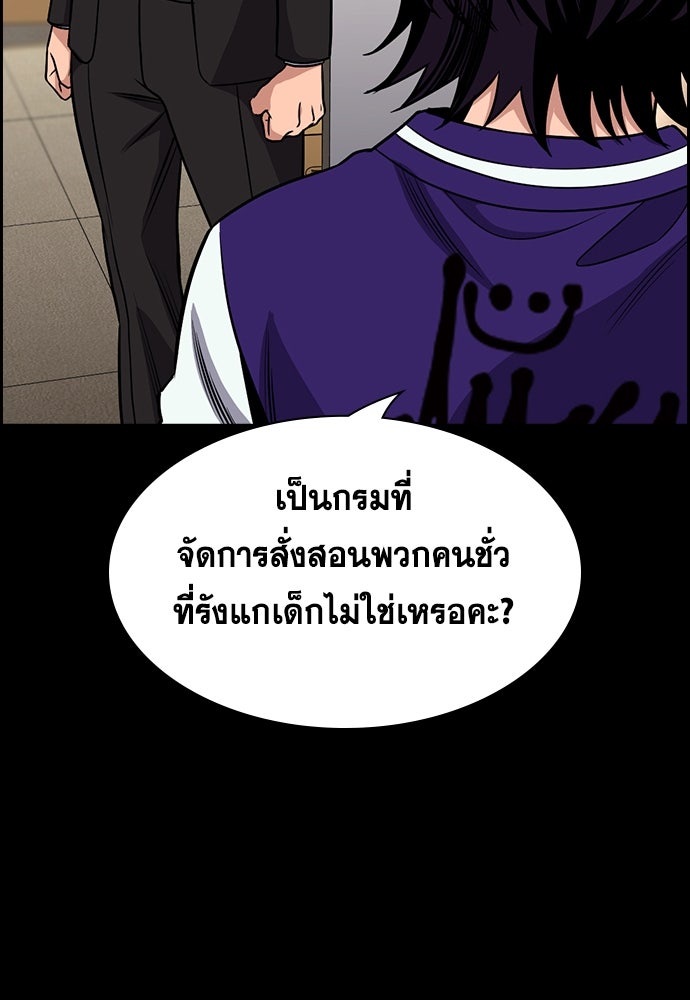 การศึกษาที่แท้จริง - หน้า 10