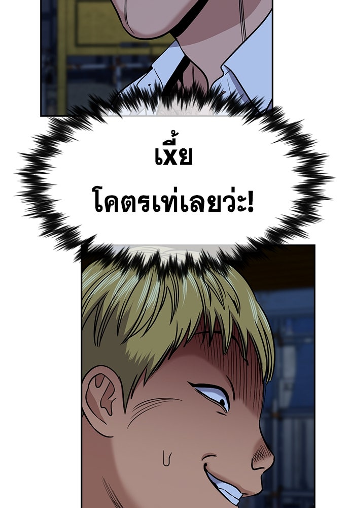 การศึกษาที่แท้จริง - หน้า 101