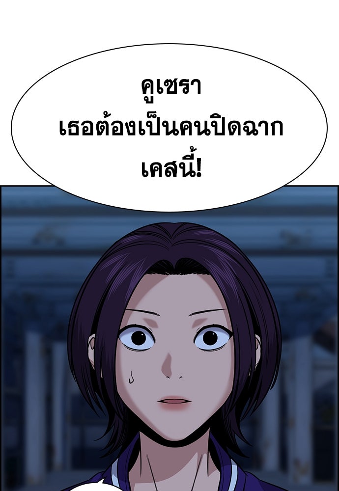 การศึกษาที่แท้จริง - หน้า 105