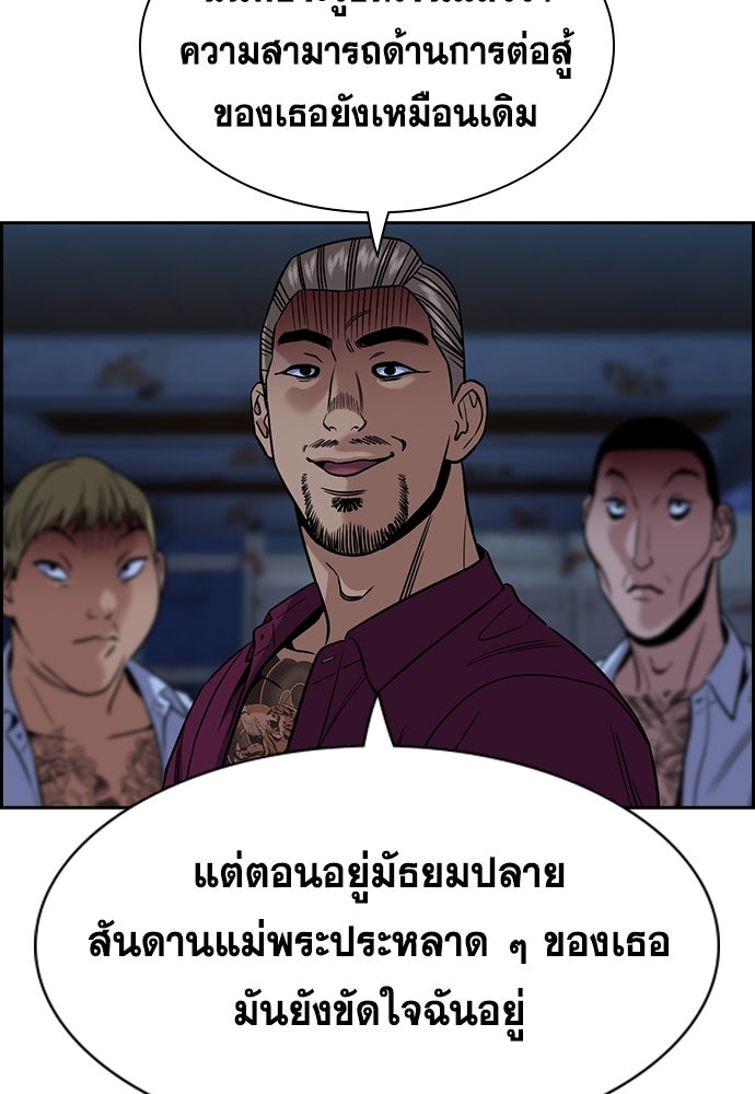 การศึกษาที่แท้จริง - หน้า 107