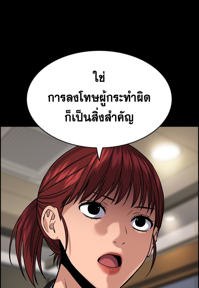 การศึกษาที่แท้จริง - หน้า 11
