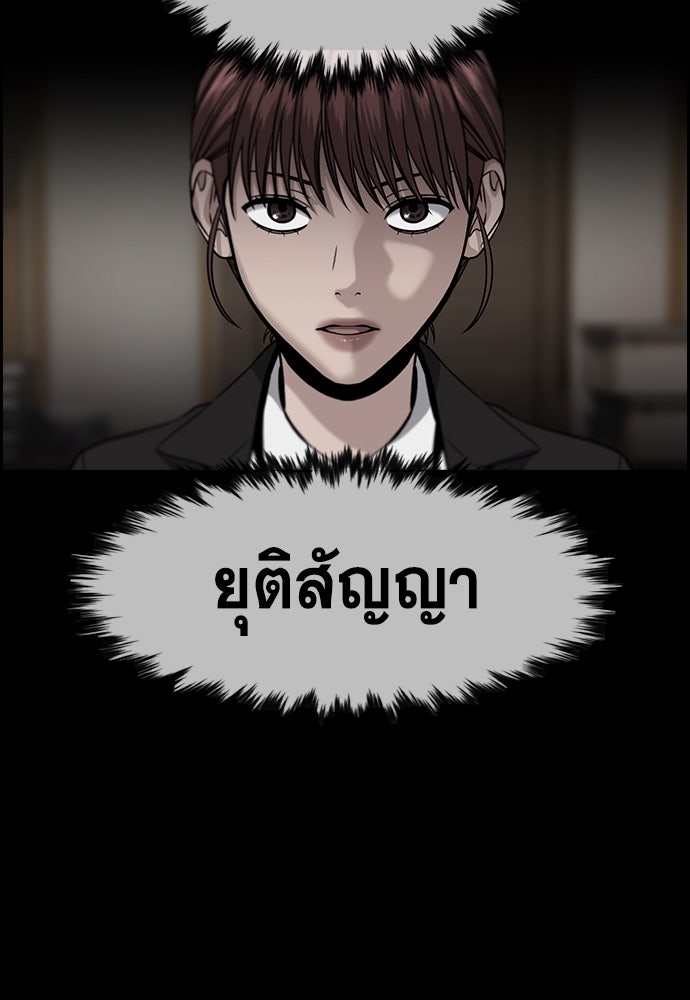 การศึกษาที่แท้จริง - หน้า 112