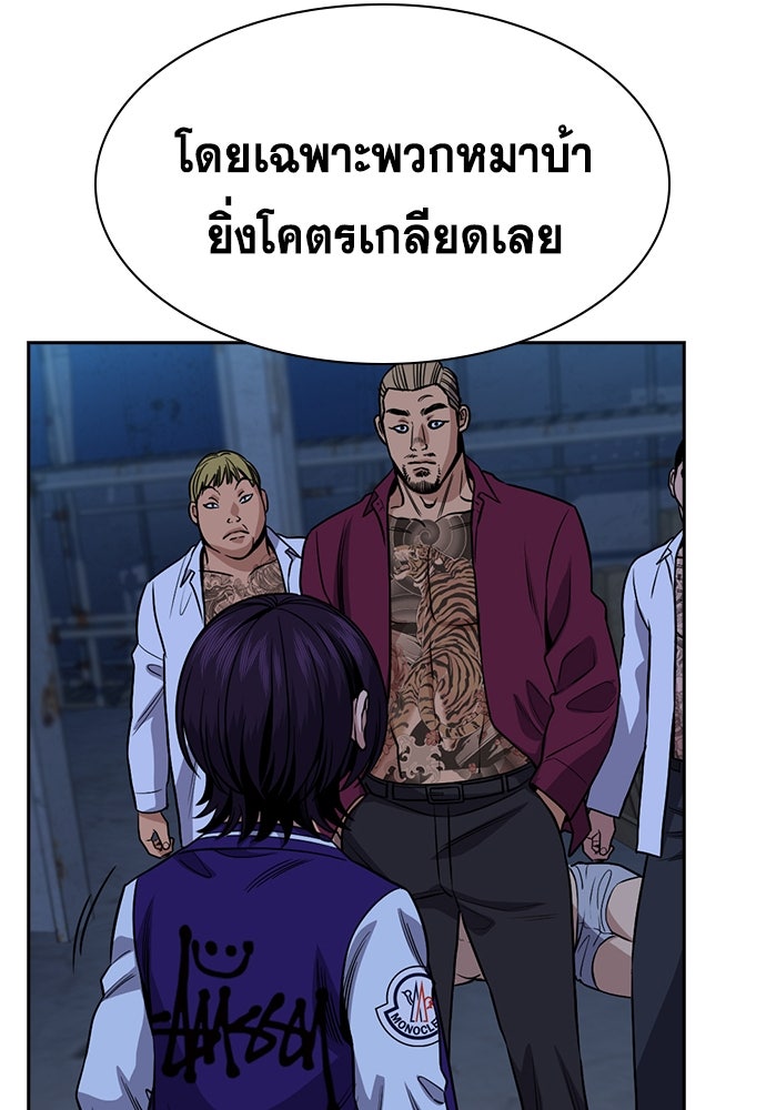 การศึกษาที่แท้จริง - หน้า 116