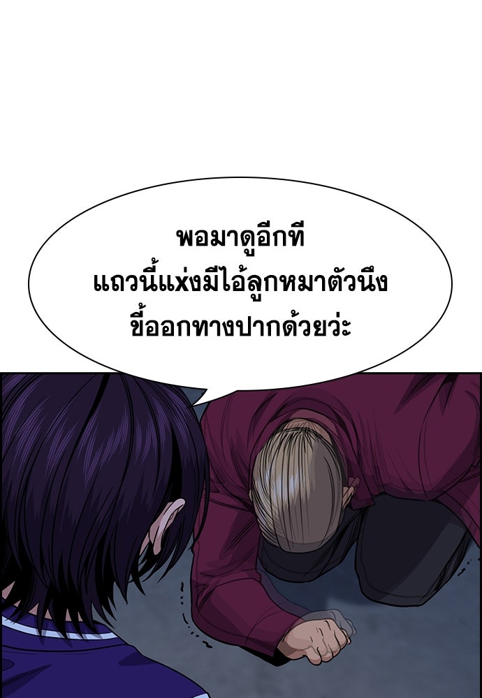 การศึกษาที่แท้จริง - หน้า 123