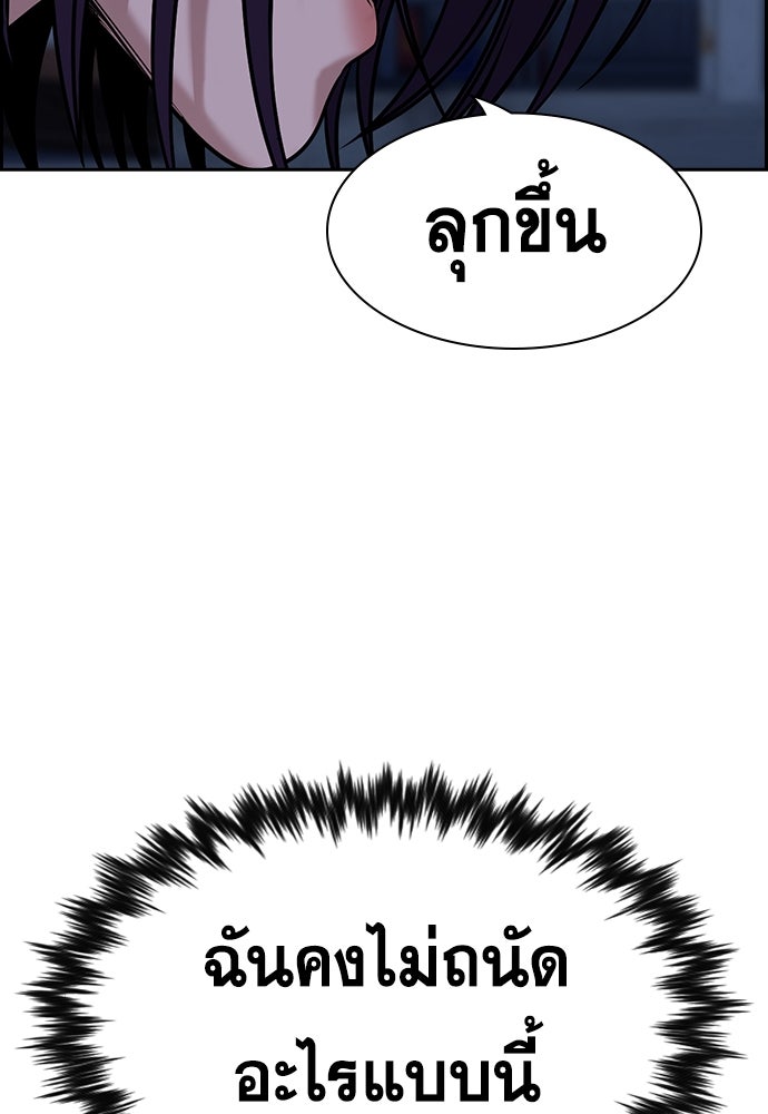 การศึกษาที่แท้จริง - หน้า 125