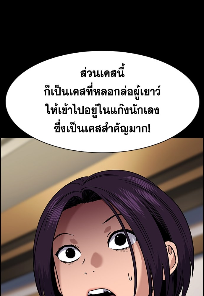 การศึกษาที่แท้จริง - หน้า 13