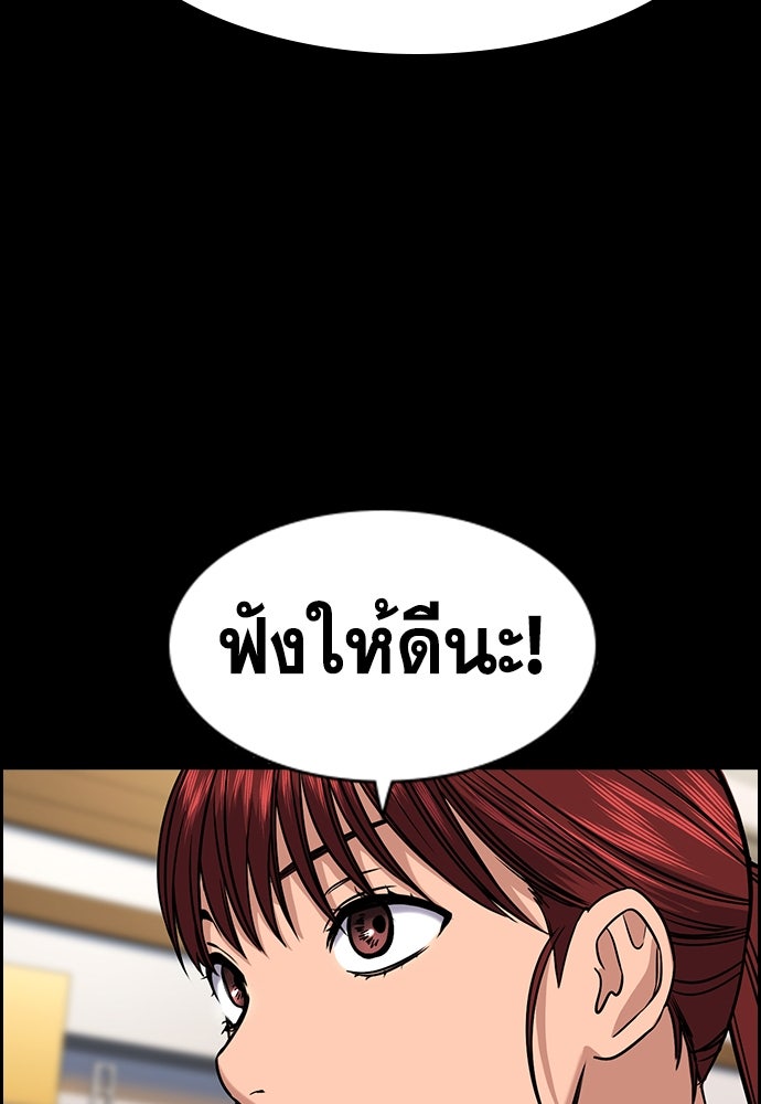 การศึกษาที่แท้จริง - หน้า 16