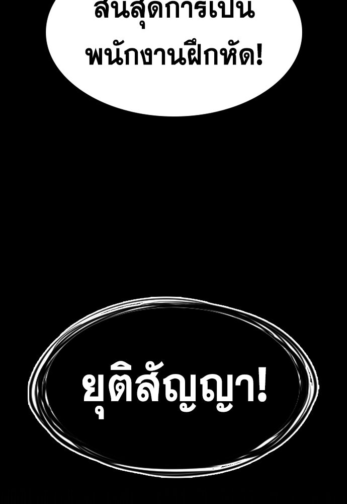 การศึกษาที่แท้จริง - หน้า 18