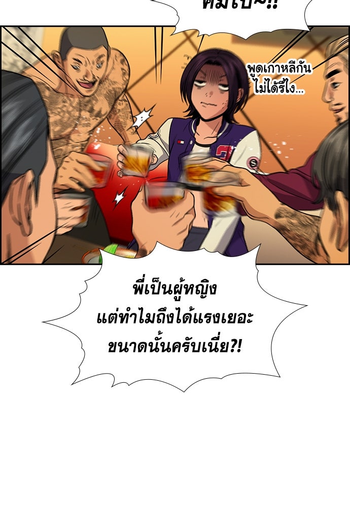 การศึกษาที่แท้จริง - หน้า 25