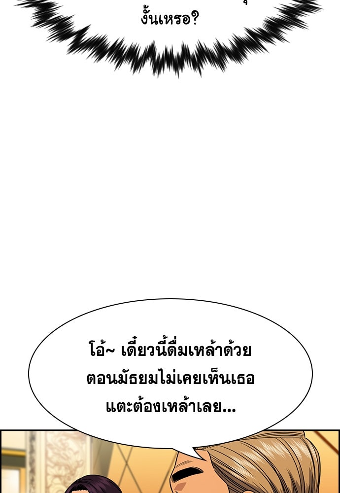 การศึกษาที่แท้จริง - หน้า 31