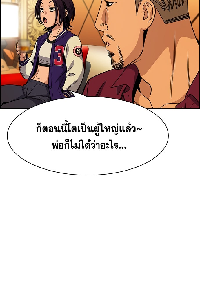 การศึกษาที่แท้จริง - หน้า 32