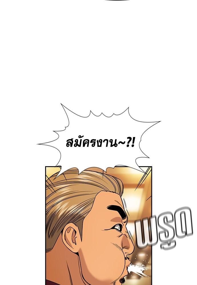 การศึกษาที่แท้จริง - หน้า 34