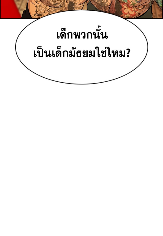 การศึกษาที่แท้จริง - หน้า 42