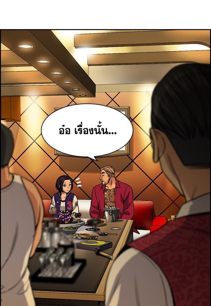 การศึกษาที่แท้จริง - หน้า 43