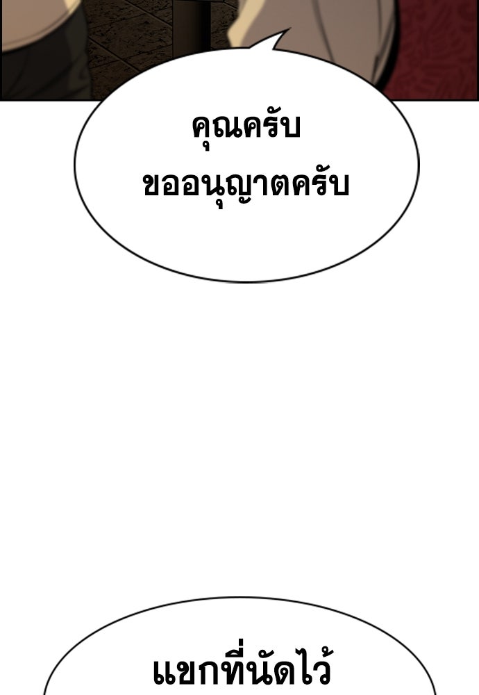 การศึกษาที่แท้จริง - หน้า 44