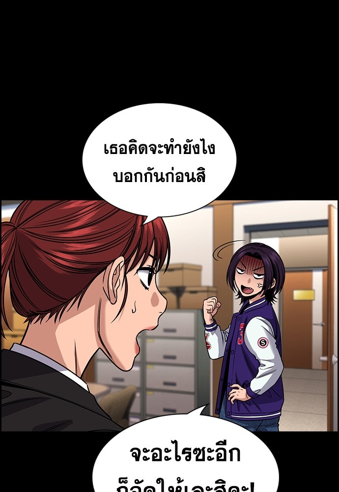 การศึกษาที่แท้จริง - หน้า 5