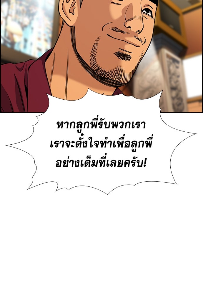 การศึกษาที่แท้จริง - หน้า 52