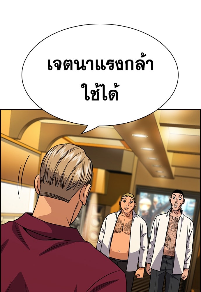 การศึกษาที่แท้จริง - หน้า 53