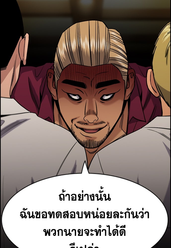 การศึกษาที่แท้จริง - หน้า 57