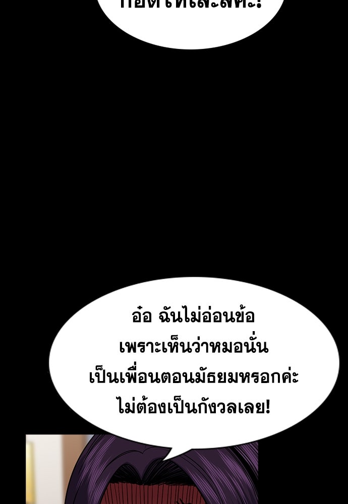 การศึกษาที่แท้จริง - หน้า 6