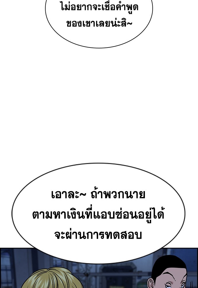 การศึกษาที่แท้จริง - หน้า 64