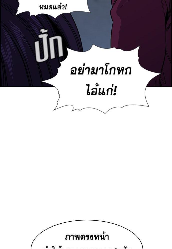 การศึกษาที่แท้จริง - หน้า 67