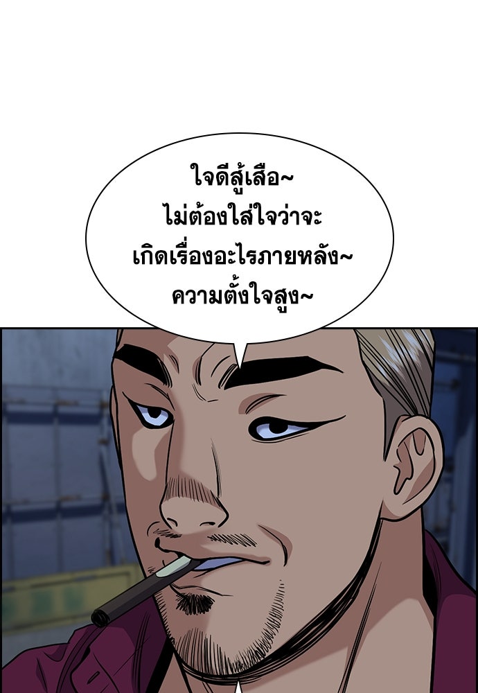 การศึกษาที่แท้จริง - หน้า 69