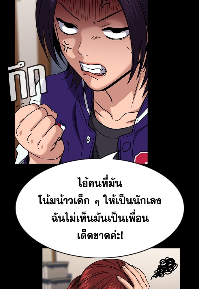 การศึกษาที่แท้จริง - หน้า 7