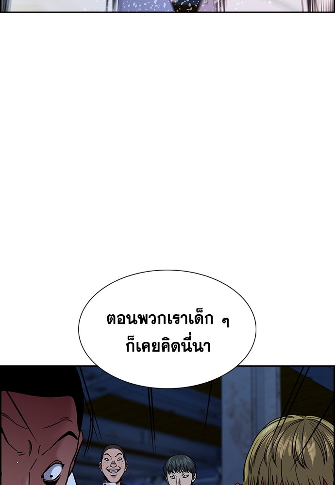การศึกษาที่แท้จริง - หน้า 75