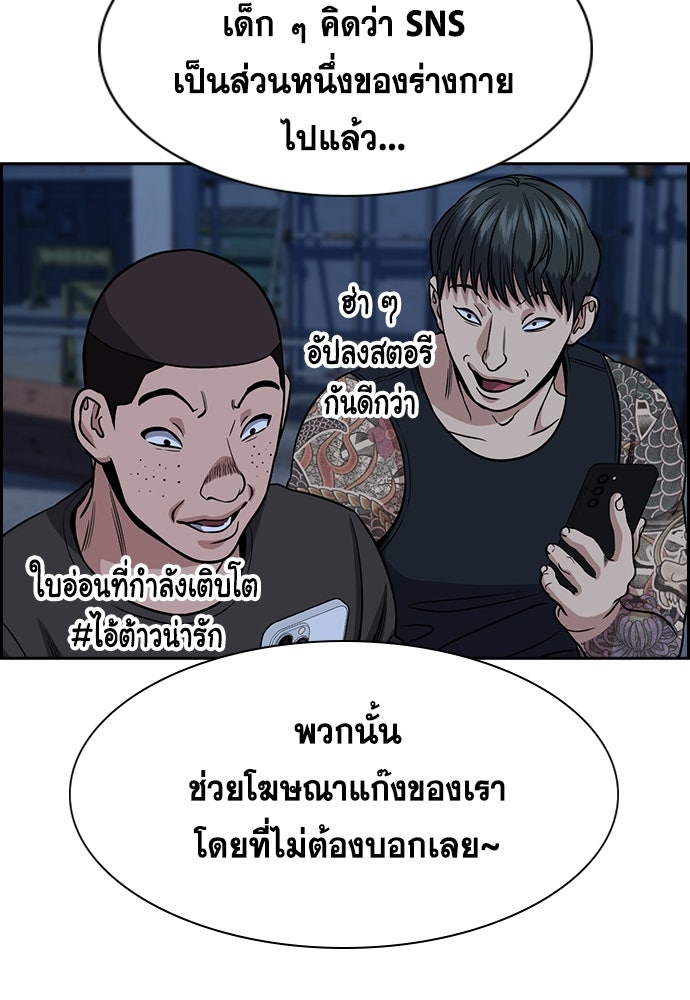 การศึกษาที่แท้จริง - หน้า 77