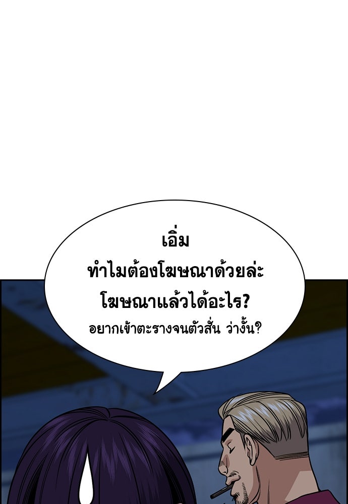การศึกษาที่แท้จริง - หน้า 78