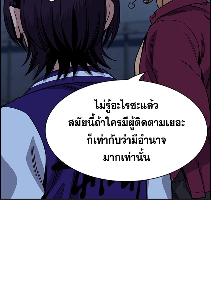 การศึกษาที่แท้จริง - หน้า 79