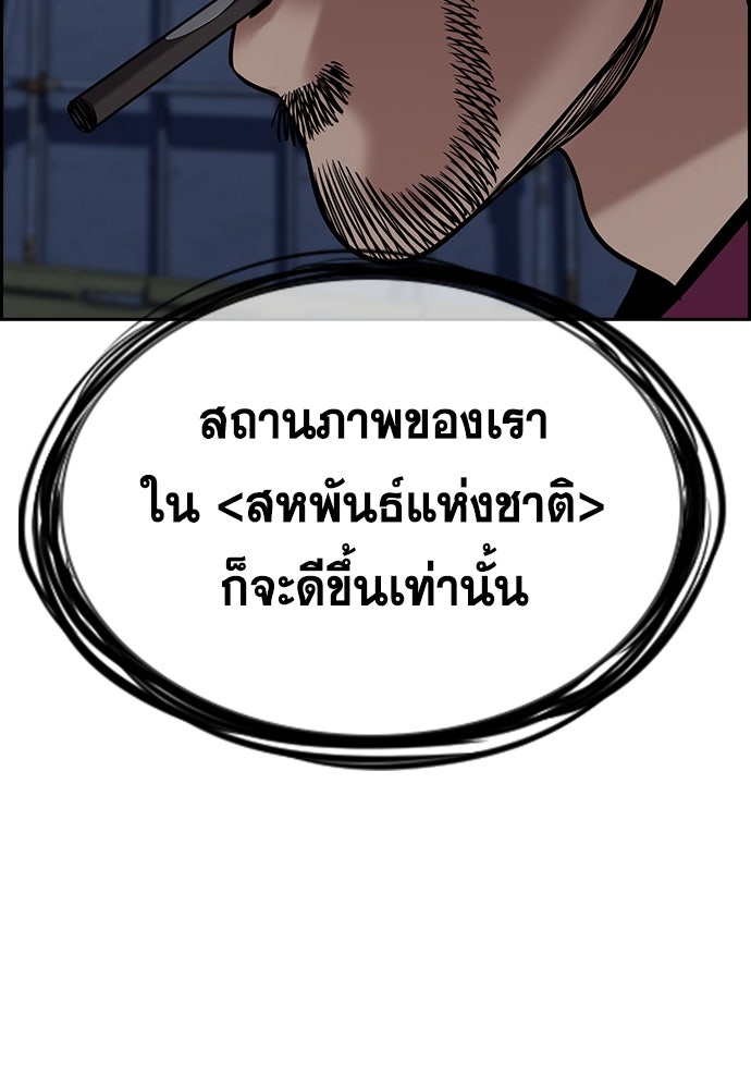 การศึกษาที่แท้จริง - หน้า 81
