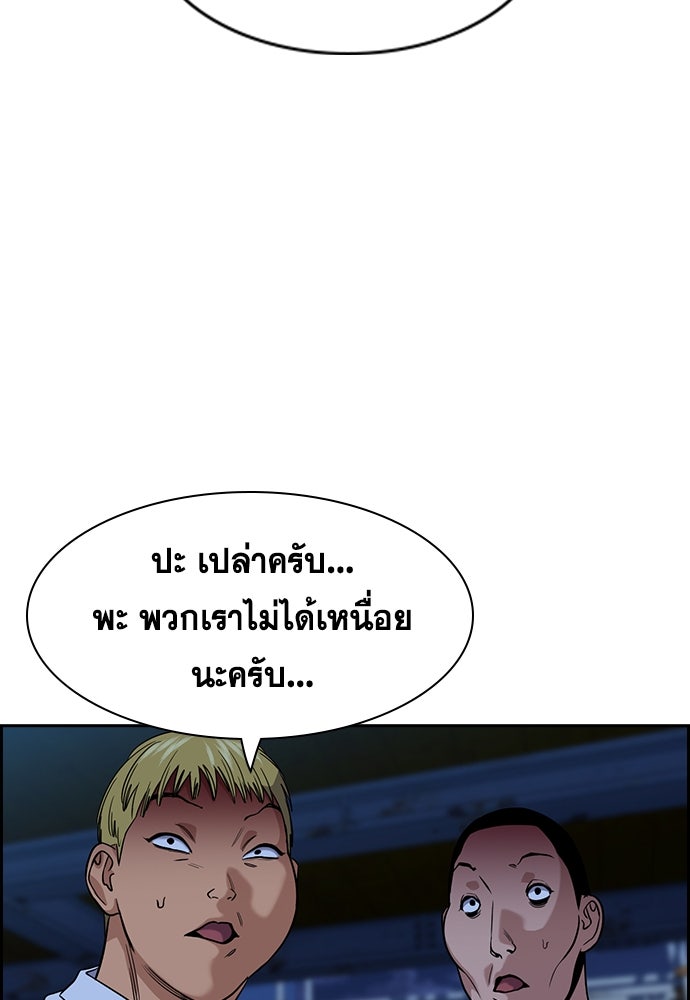 การศึกษาที่แท้จริง - หน้า 89