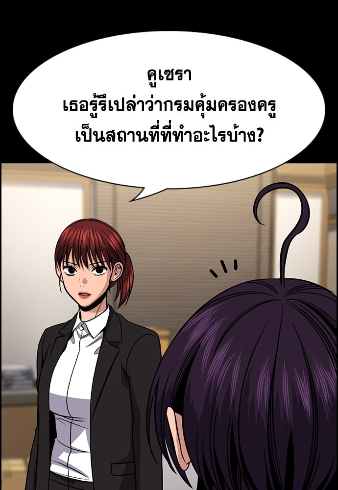 การศึกษาที่แท้จริง - หน้า 9