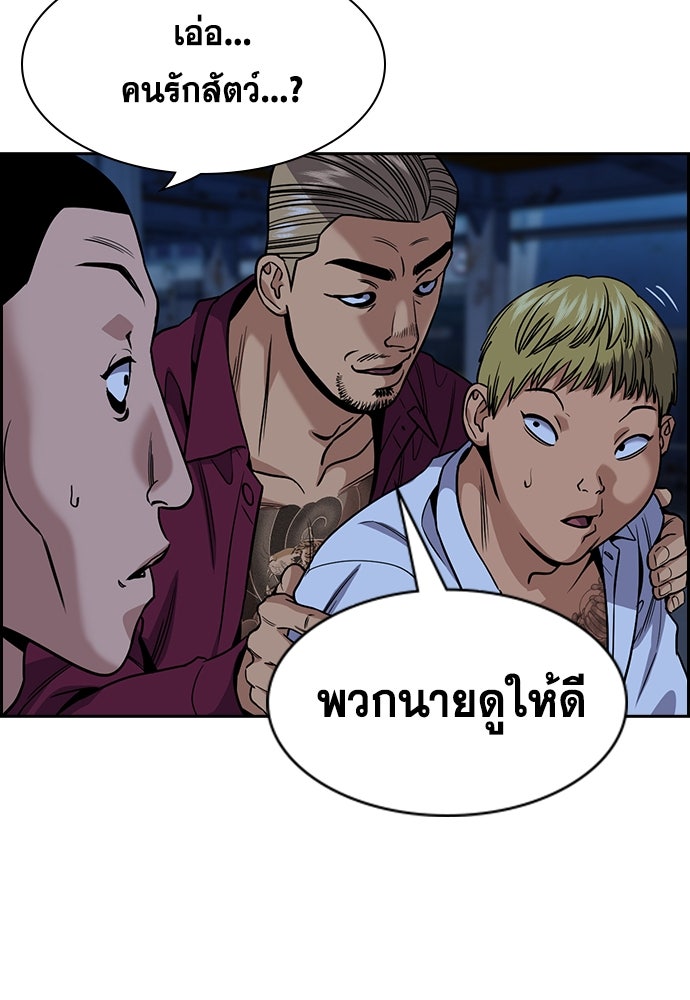 การศึกษาที่แท้จริง - หน้า 94