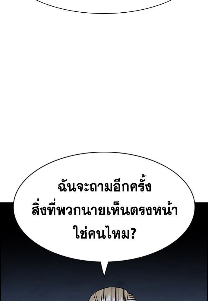 การศึกษาที่แท้จริง - หน้า 98