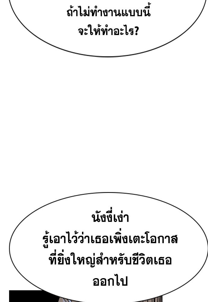 การศึกษาที่แท้จริง - หน้า 10