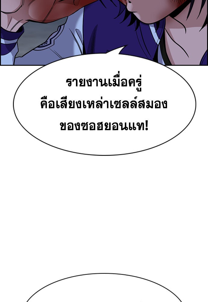 การศึกษาที่แท้จริง - หน้า 101