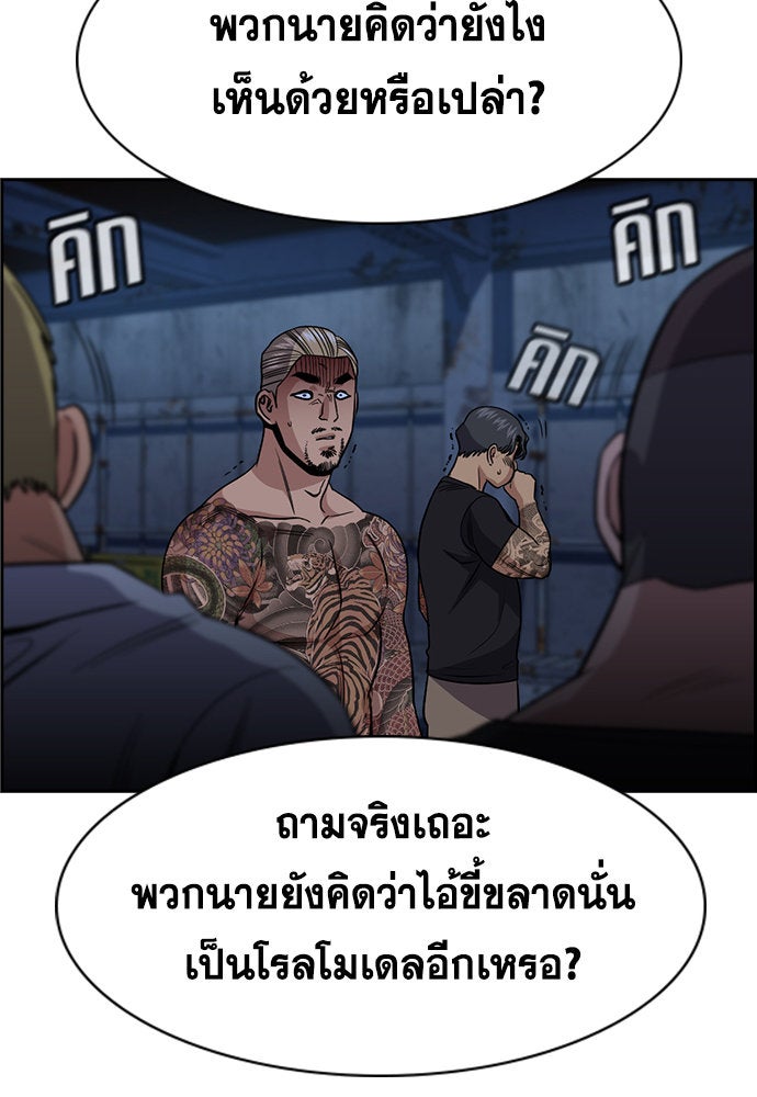 การศึกษาที่แท้จริง - หน้า 102